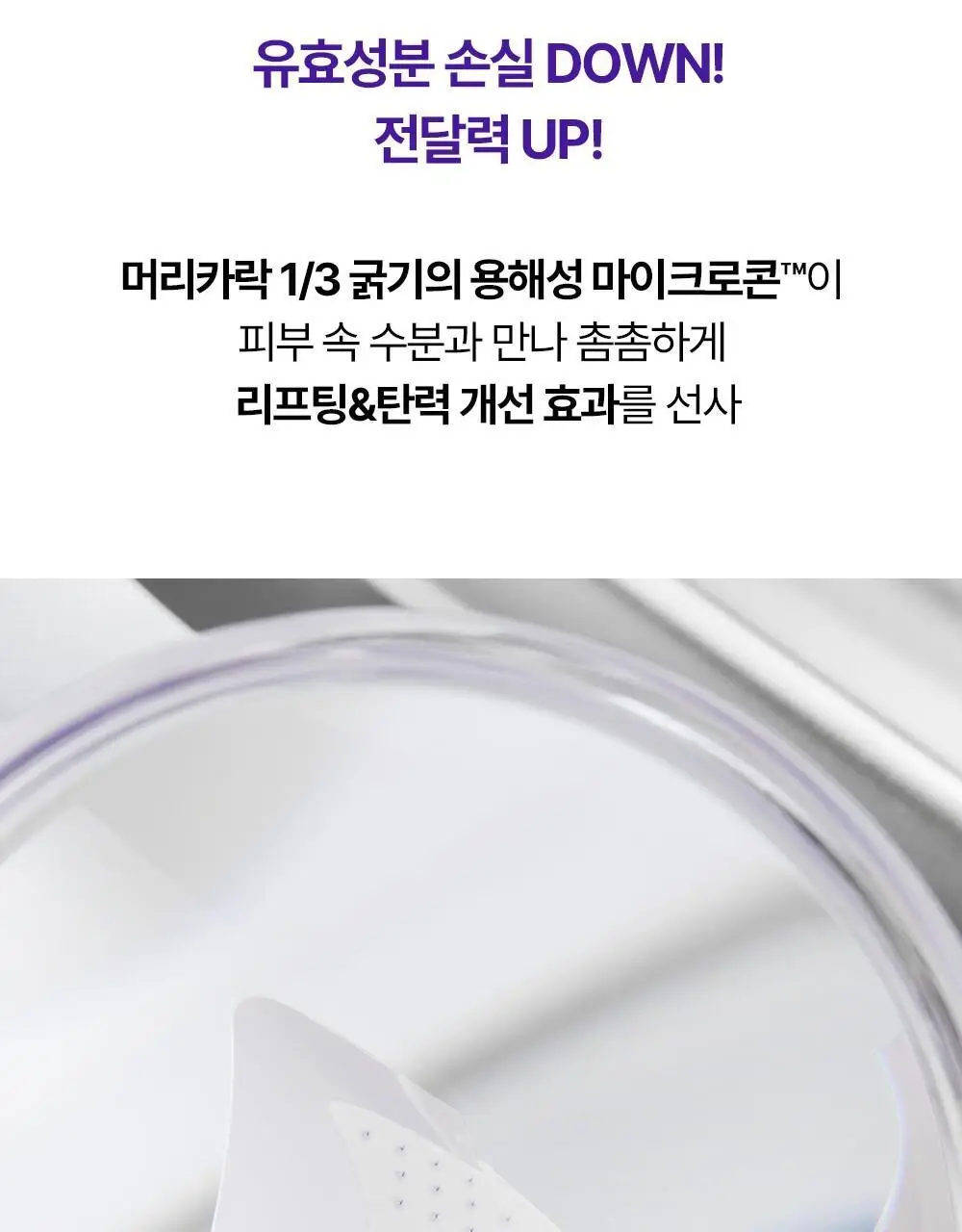 [탄력&리프팅 패치] 더마펌 스킨 텐션 리프팅 패치 500 (턱전용 4+2매) 상세페이지 13